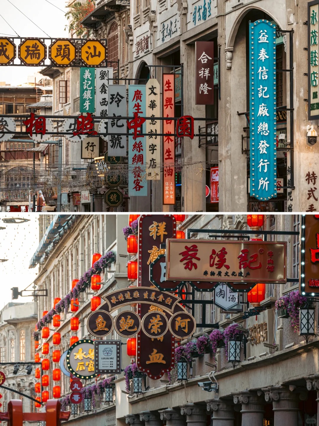 骑楼街景