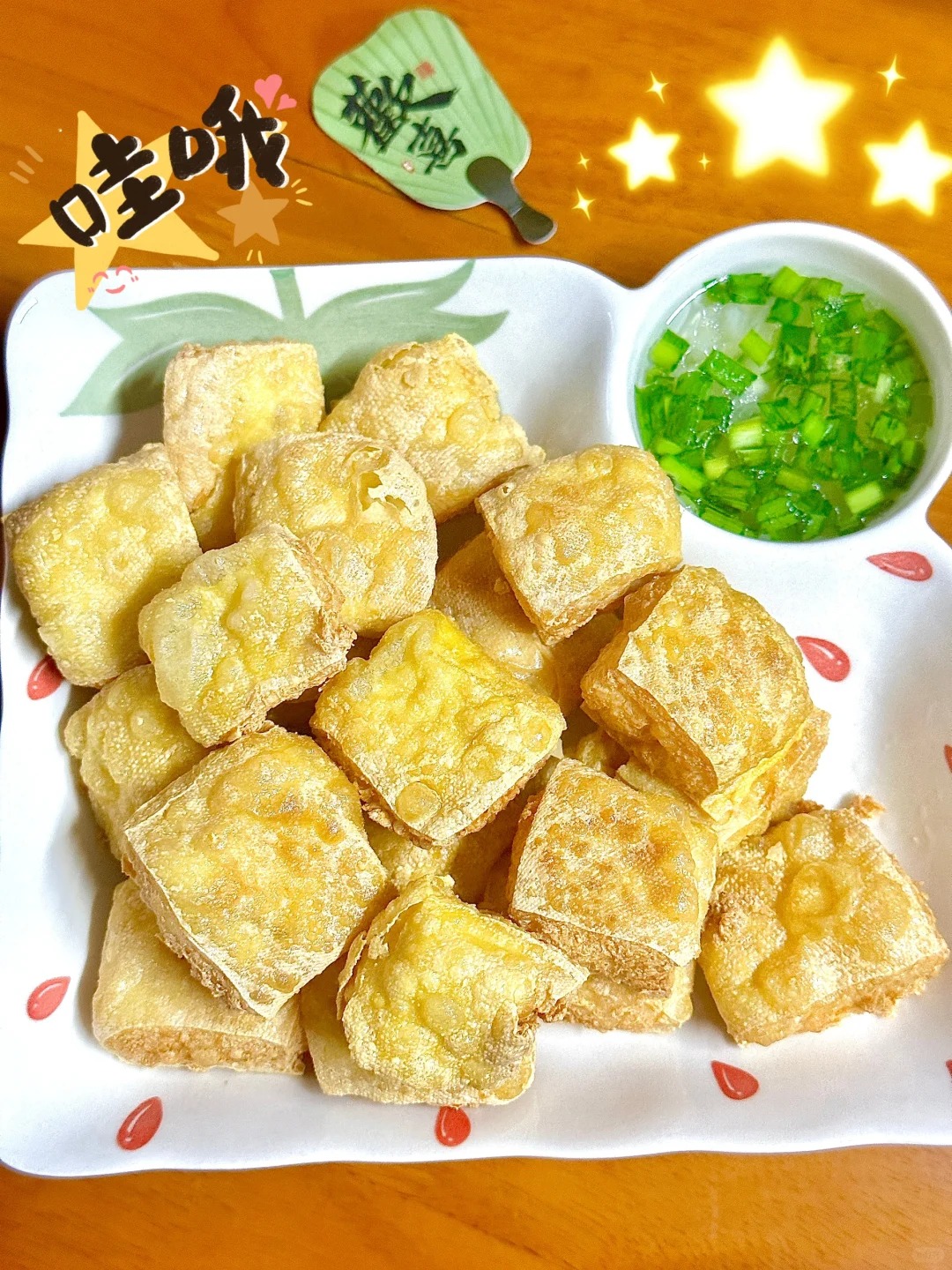 油炸普宁豆干配韭菜盐水